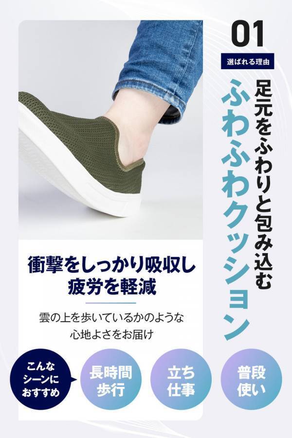 まるでオーダーメイド。日本人の足にフィットするスリッポン「AeroKnit Lite」、Amazonでの発売開始からわずか5日でベストセラーを獲得！