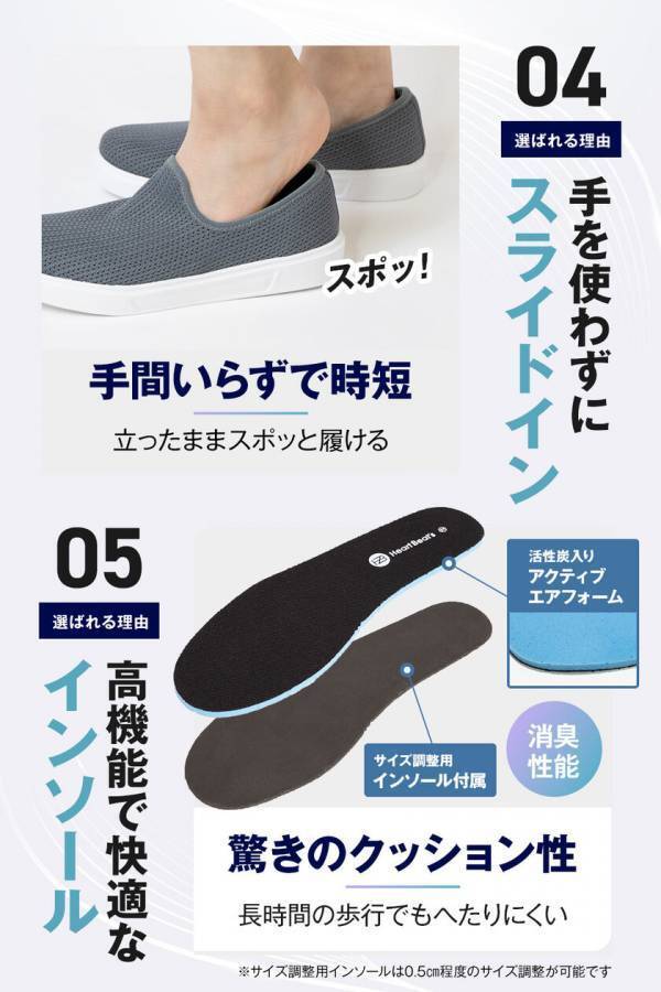 まるでオーダーメイド。日本人の足にフィットするスリッポン「AeroKnit Lite」、Amazonでの発売開始からわずか5日でベストセラーを獲得！