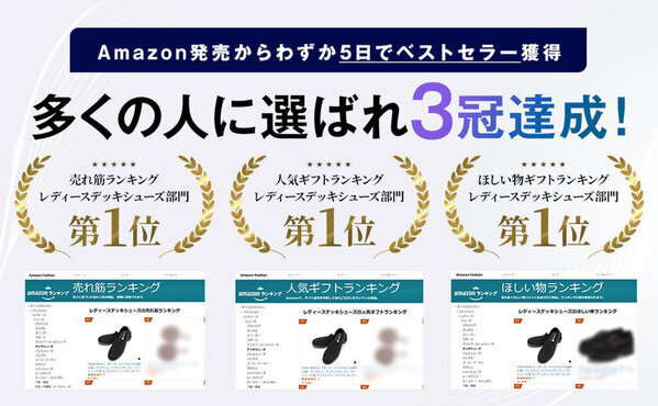 まるでオーダーメイド。日本人の足にフィットするスリッポン「AeroKnit Lite」、Amazonでの発売開始からわずか5日でベストセラーを獲得！