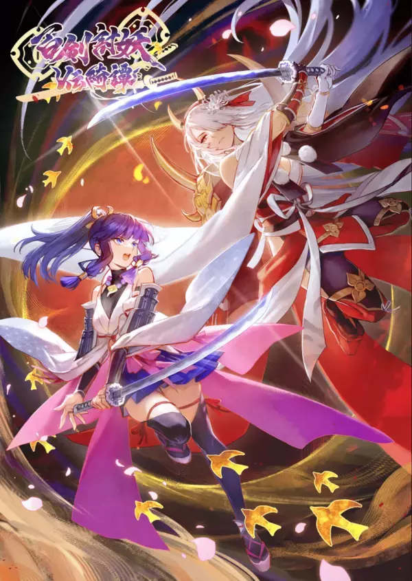 和風アクションRPG『百剣討妖伝綺譚』　Steam Nextフェスへの参加決定！キャラクターソング試聴動画も公開