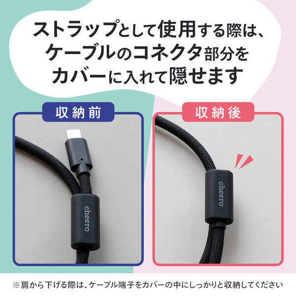＜cheero＞スマホショルダーストラップになる充電ケーブル「Strap Cable Smart」が新登場！