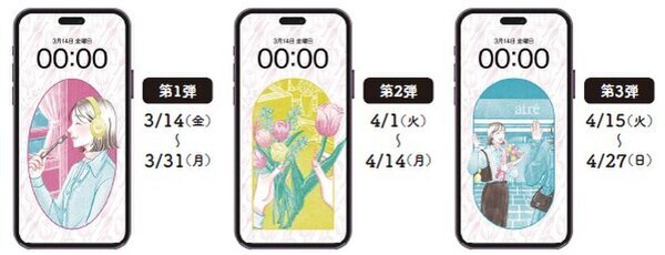 《アトレ》スプリングプロモーション「私にやさしい、春にしよう。」3月14日～4月27日に開催！