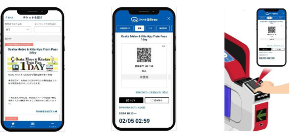 QRコードを活用したデジタル乗車券「Osaka Metro＆Kita-kyu Train Pass 1day」を発売します