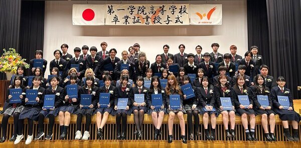 全国58キャンパスの第一学院高等学校・通信制高校生 約4,400名の生徒の卒業式を3月1日から挙行を予定