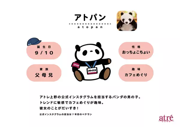 ＜アトレ上野＞3月1日(土)より「ようこそ上野」を開催！上野観光名物の「桜」と「和装した動物たち」がお出迎え！この春限定のおすすめ商品も提供