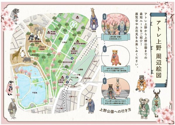 ＜アトレ上野＞3月1日(土)より「ようこそ上野」を開催！上野観光名物の「桜」と「和装した動物たち」がお出迎え！この春限定のおすすめ商品も提供