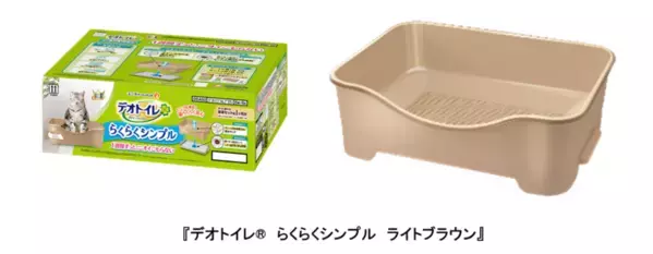 『デオトイレ(R) らくらくシンプル』本体にインテリアに調和する新カラー登場