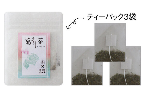 未利用の葛の葉と花で作る色が変化するハーブティー「葛青茶」を3/1に新発売！