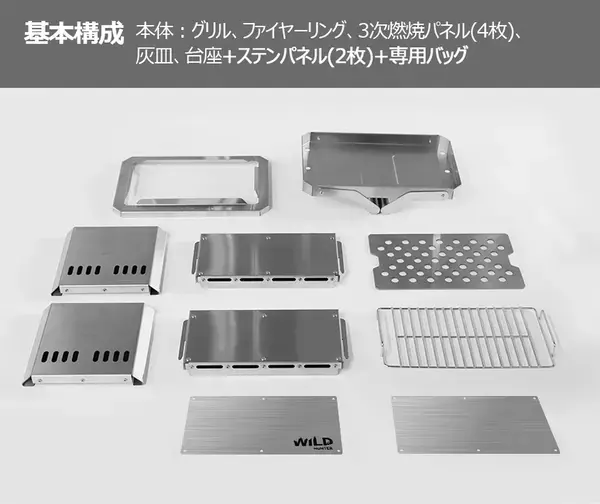 韓国グリルブランドGGUBUSの3次燃焼焚火台「WILD HUNTER」が応援購入サイトMakuakeにて目標金額1,000％を達成