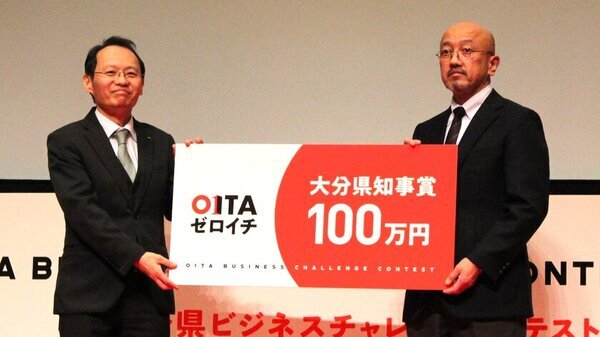 “ポールが進化するとこの形状になる”新しい形状の歩行杖『Issoku-CHO(1足長)』地方発明表彰、グッドデザイン賞に続いて大分県知事賞を受賞