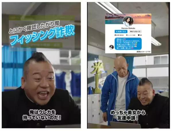 バイきんぐがネット詐欺に立ち向かう！スペシャルムービー「ネットパトローラー西村！」配信　～スマホでカギを操作できるスマートロックや、びっぷるグッズが当たるSNSキャンペーンも開始～