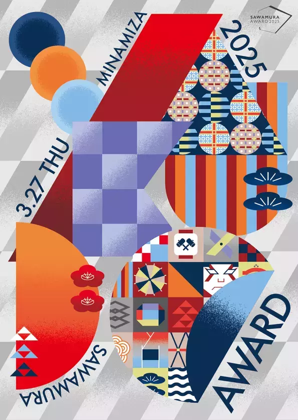 元WBC代表選手やブレイキンダンスチームがゲスト登場　日本最古の歴史を持つ劇場「南座」で“躍動”がテーマの入社式を3月27日(木)開催