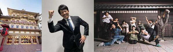 元WBC代表選手やブレイキンダンスチームがゲスト登場　日本最古の歴史を持つ劇場「南座」で“躍動”がテーマの入社式を3月27日(木)開催