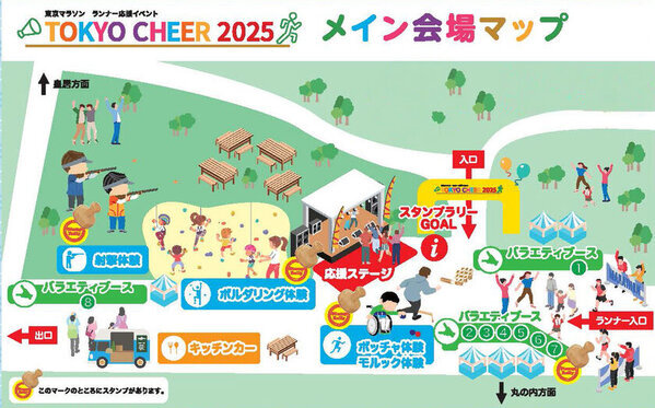 東京マラソン ランナー応援イベント TOKYO CHEER 2025　東京マラソン2025コース沿道の全20か所で、2025年3月2日(日)開催！