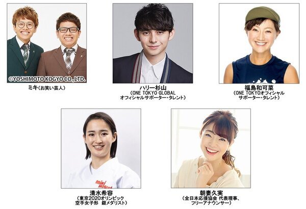 東京マラソン ランナー応援イベント TOKYO CHEER 2025　東京マラソン2025コース沿道の全20か所で、2025年3月2日(日)開催！