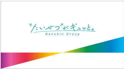 阪神甲子園球場外野席のリニューアルに伴い古い座面のリサイクルを行います～KOSHIEN“eco”Challengeによるリサイクルの取組み～