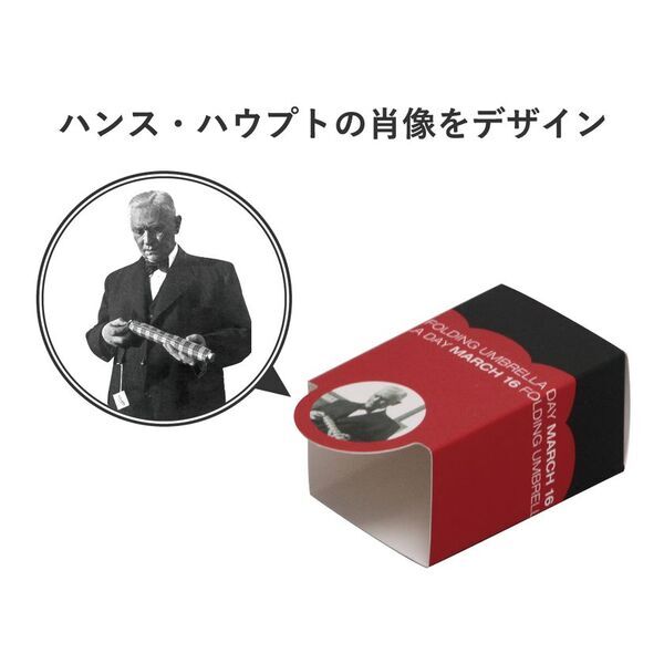 3月16日は「折りたたみ傘の日」！日本限定の特別ギフトボックスを数量限定でご用意