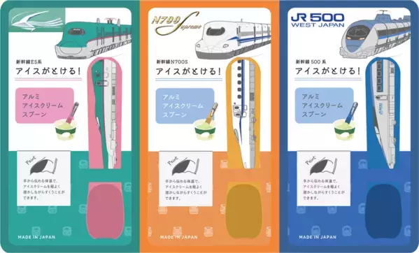 初の3社共同企画！JRグループのアテンダントと新幹線パーサーが発案の新幹線アイス「岡山県産シャインマスカット」が3/15に登場！