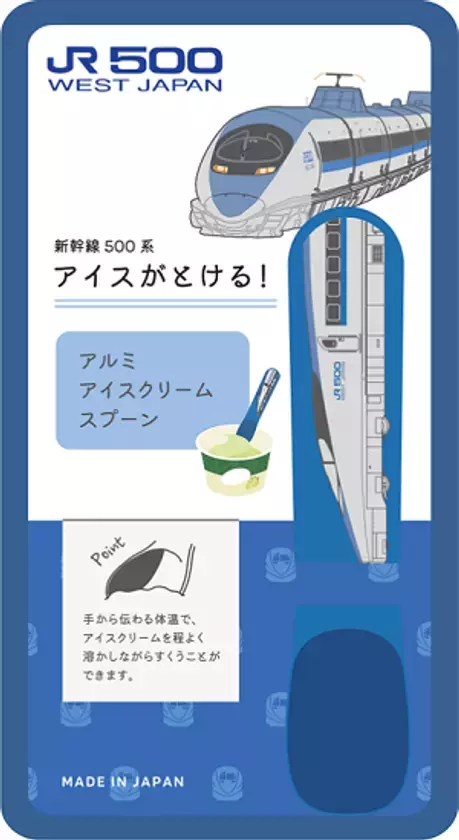 初の3社共同企画！JRグループのアテンダントと新幹線パーサーが発案の新幹線アイス「岡山県産シャインマスカット」が3/15に登場！