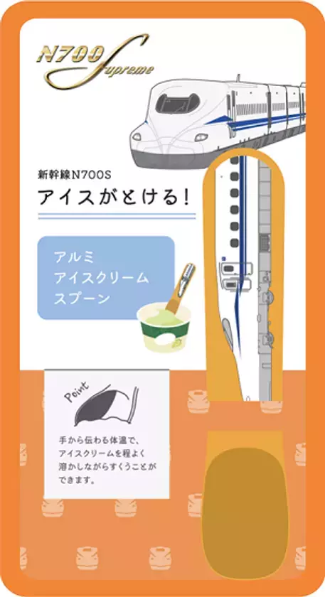 初の3社共同企画！JRグループのアテンダントと新幹線パーサーが発案の新幹線アイス「岡山県産シャインマスカット」が3/15に登場！