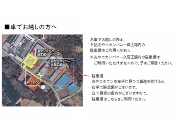 ベビースターラーメンのテーマパーク“おやつタウン”新アトラクション「超ドデカイブタメンくんアドベンチャー」が誕生！！