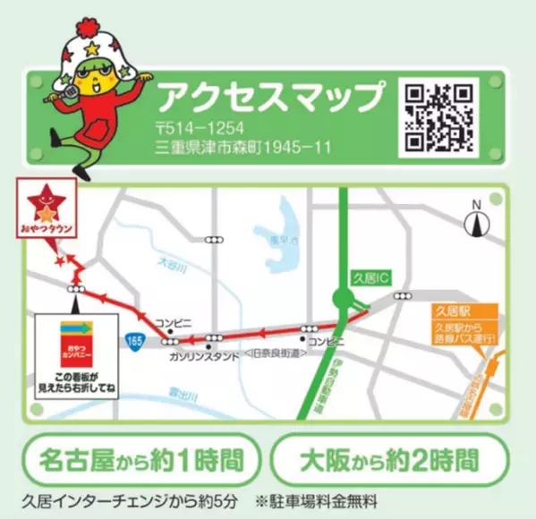 ベビースターラーメンのテーマパーク“おやつタウン”新アトラクション「超ドデカイブタメンくんアドベンチャー」が誕生！！