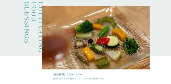 次世代へとつなぐ持続可能な事業実施のための企業研修『サステナブルマインドツアー』を野沢温泉マウンテンリゾート観光局が開始