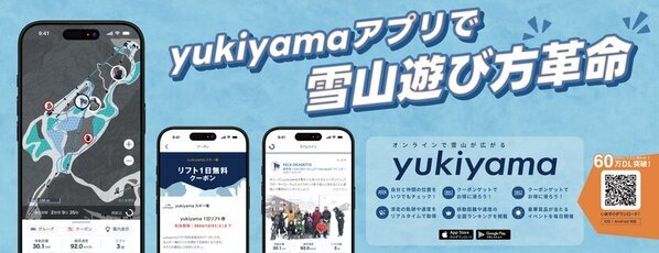 【みんなで決める、日本一のスキー場ランキングイベント】yukiyama FAN AWARD 2025 supported by HUAWEI WATCHを開催！