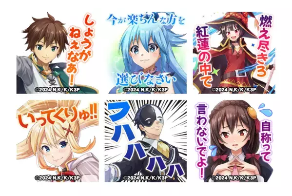 スマホRPG『天空のアムネジア』とTVアニメ『この素晴らしい世界に祝福を！3』のコラボが3月1日(土)スタート！