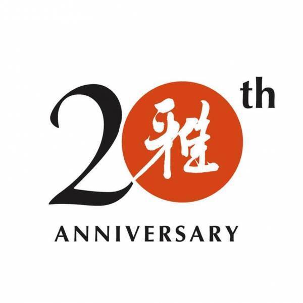 祝・誕生20周年！ツヴィリンググループのMade in Japan最高級ナイフブランド“雅／MIYABI”20周年の今年、記念モデルの発売やフェアを開催
