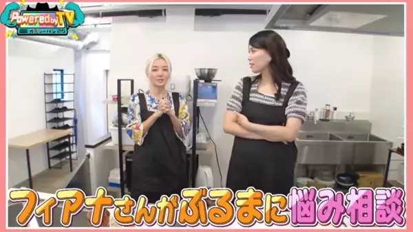 フィアナ社長が紺野ぶるまにお悩み相談！ハリウッドザコシショウ×薄幸(納言)の元気情報番組『Powered by TV ～元気ジャパン～』に登場