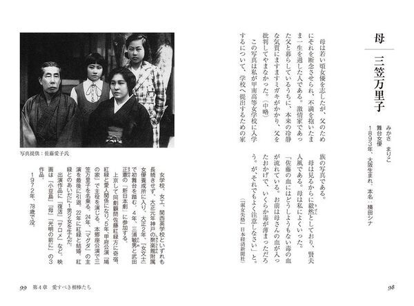 101歳のベストセラー作家・佐藤愛子の最新作『老いはヤケクソ』、発売1カ月で早くも3刷重版決定！Amazon「老化」ギフトランキングでも1位(*)を獲得