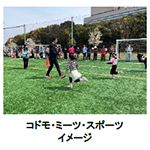 西宮市100周年記念事業「たのしみや、にしのみや」フェスティバル-みやっこ100祭-2025年4月6日（日） 西宮浜総合公園にて開催！