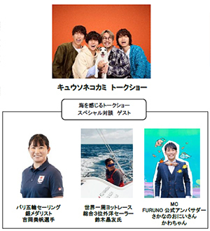 西宮市100周年記念事業「たのしみや、にしのみや」フェスティバル-みやっこ100祭-2025年4月6日（日） 西宮浜総合公園にて開催！