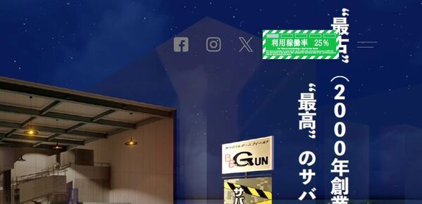 大阪のサバイバルゲーム施設 BBGUN(ビービーガン)、24周年プライスイベントや学生向け超安プランを4月30日まで実施