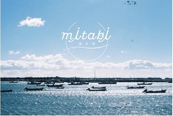三浦半島の各地域の魅力を楽しむ旅「mitabi」の情報発信がはじまります