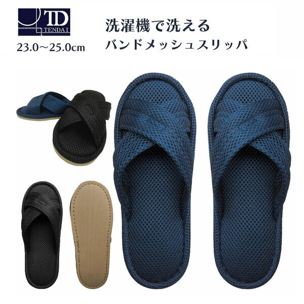 「汚れたら、買い替え時！？」62.8％の声に応えて、春のスリッパ選びを提案！