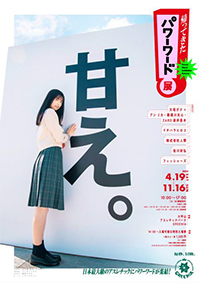 六甲山アスレチックパークGREENIA（グリーニア）2025年3月22日（土）シーズンオープン！