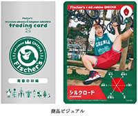 六甲山アスレチックパークGREENIA（グリーニア）2025年3月22日（土）シーズンオープン！