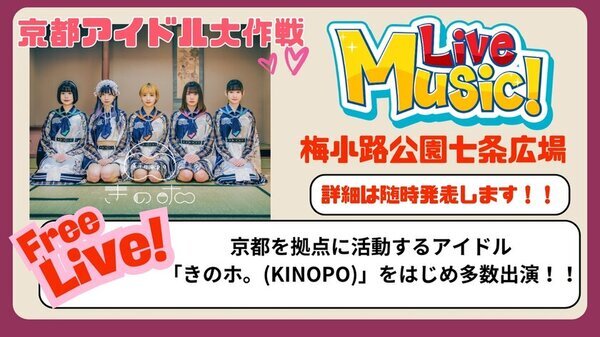 全国の美味しいお芋が大集結「京都おいも大作戦2025」　京都春休み企画を2025年3月27日～30日に開催