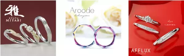 婚約指輪・結婚指輪専門店「雅-miyabi- 京都洛北店」2月21日(金)に新規オープン！同時に、「宝石・時計 松山 洛北阪急スクエア店」リニューアルオープン！