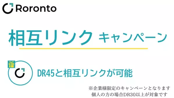 医療美容を得意とする総合マーケティング会社 ロロント株式会社のホームページリニューアルのお知らせ