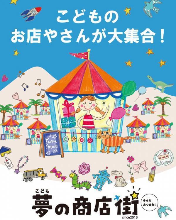 シェアしよう。いまからつながる、グッドなアイデア『Share for good!2025』3/1(土)-3/31(月)開催！