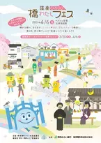 堺の施設・歴史スポットを周遊するイベント「第4回環濠-CAN GO-橋わたしフェス」を3月20日より開催