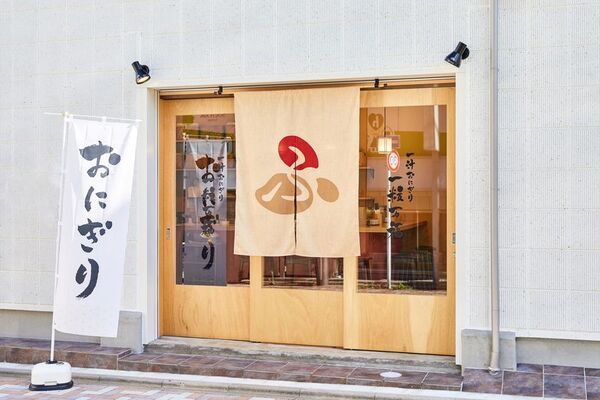 一汁おにぎり 一粒万福がモンゴルでの挑戦を始動！「Tokyo Onigiri Ulaanbaatar」を3月10日オープン