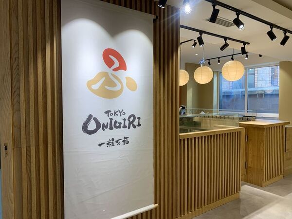 一汁おにぎり 一粒万福がモンゴルでの挑戦を始動！「Tokyo Onigiri Ulaanbaatar」を3月10日オープン