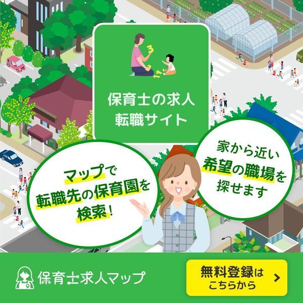 地図で探せる首都圏の保育士専門求人サイト「保育士求人マップ」を3月7日に開設！