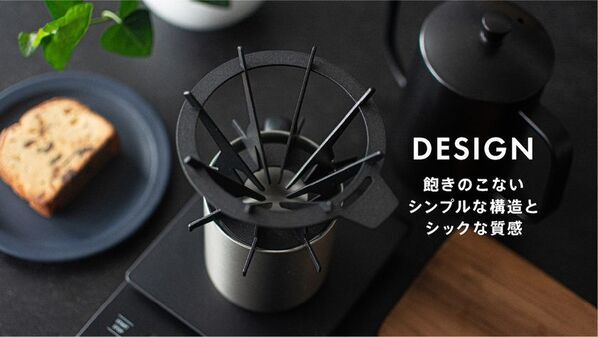 燕三条製「一生モノ」のコーヒードリッパー。待望のブラック登場！　Makuakeにてプロジェクトを実施し目標金額を達成！