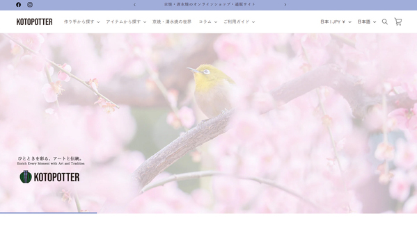 【若手陶工が築く清水焼の未来】KOTOPOTTERで陶房「nagusa」のうつわを新たに取り扱い開始