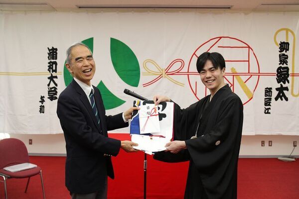 浦和大学卒業生・柳家緑太さん 真打昇進記念「うしろ幕・寄席のぼり贈呈式」開催報告